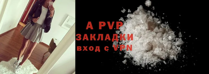 Alpha-PVP Соль Георгиевск