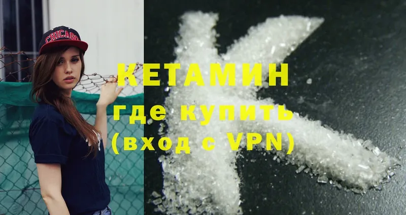 Кетамин ketamine  Георгиевск 