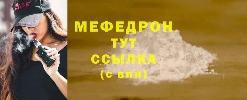 хочу   Георгиевск  Меф VHQ 