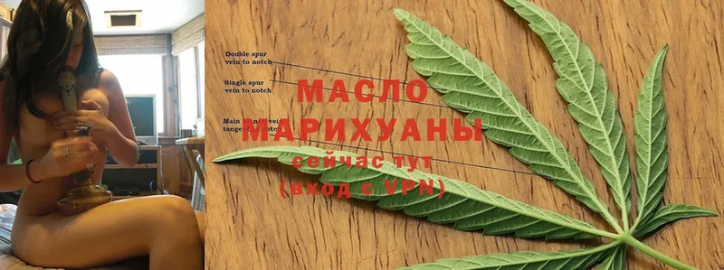 Дистиллят ТГК THC oil  Георгиевск 